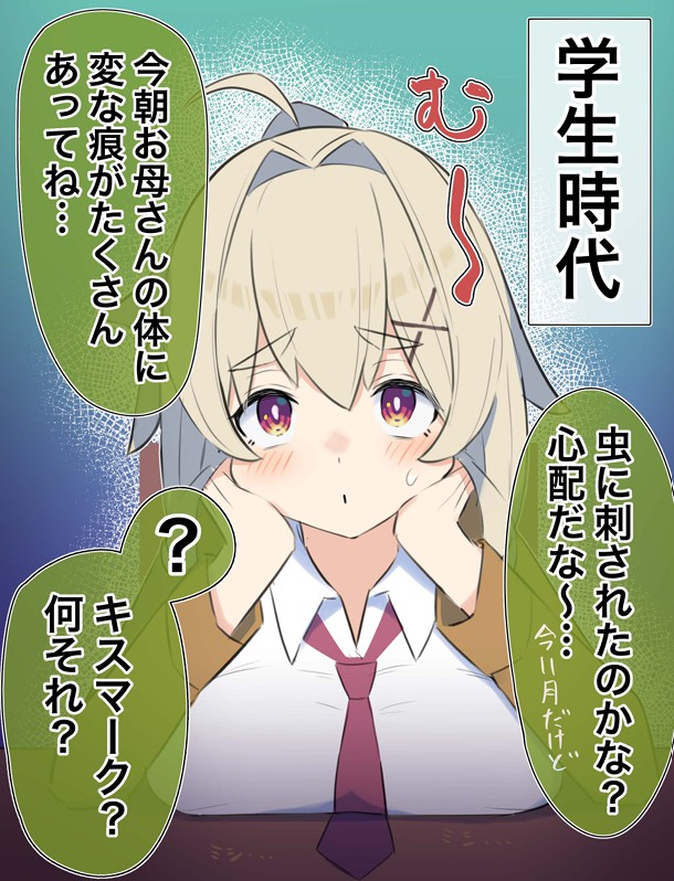 無知な彼女の〇〇年後〜Hな総集編〜【読切漫画10p付き】9