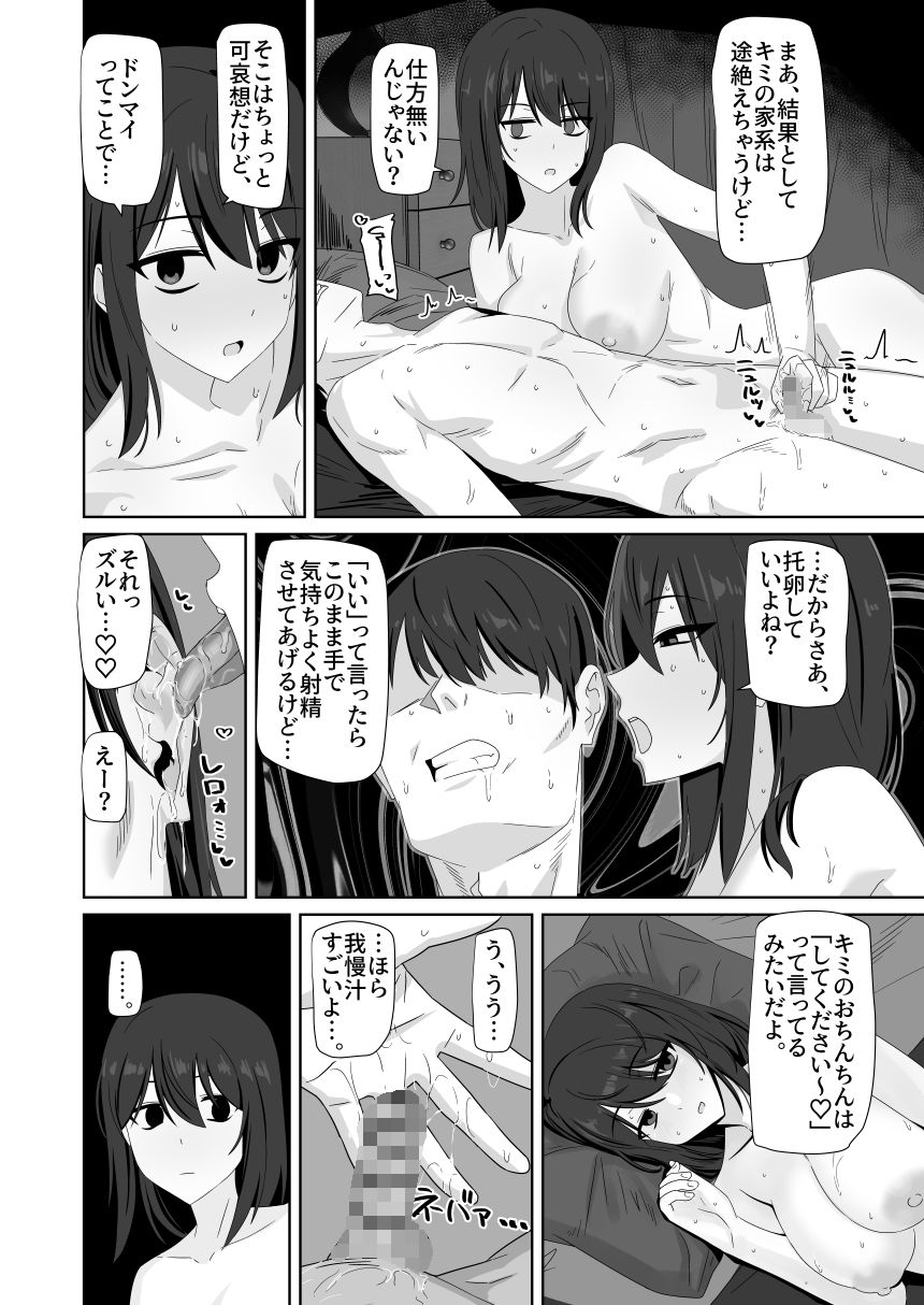 無表情彼女寝取らせ托卵10