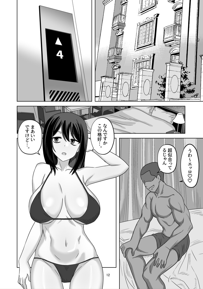 無表情彼女寝取らせ托卵21