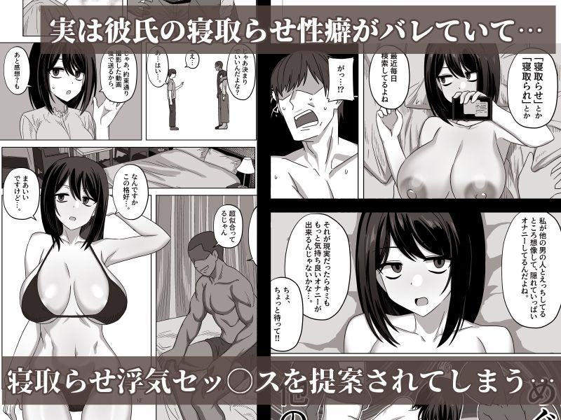 無表情彼女寝取らせ托卵3