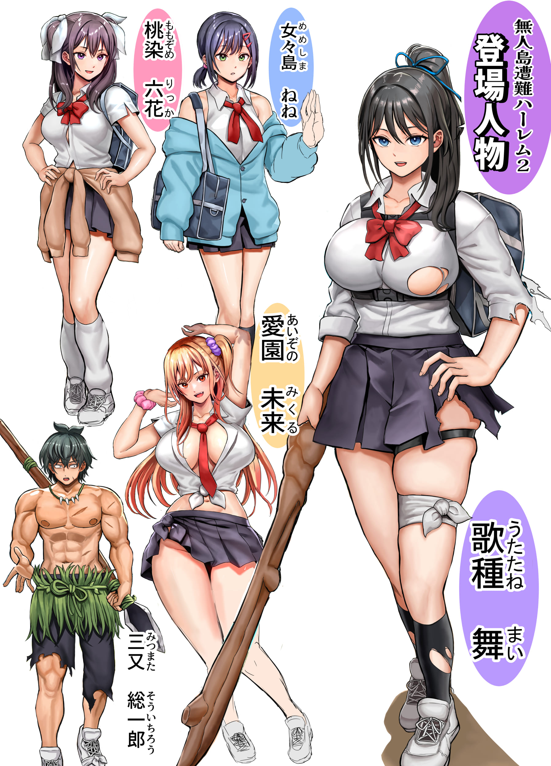 無人島遭難ハーレム264