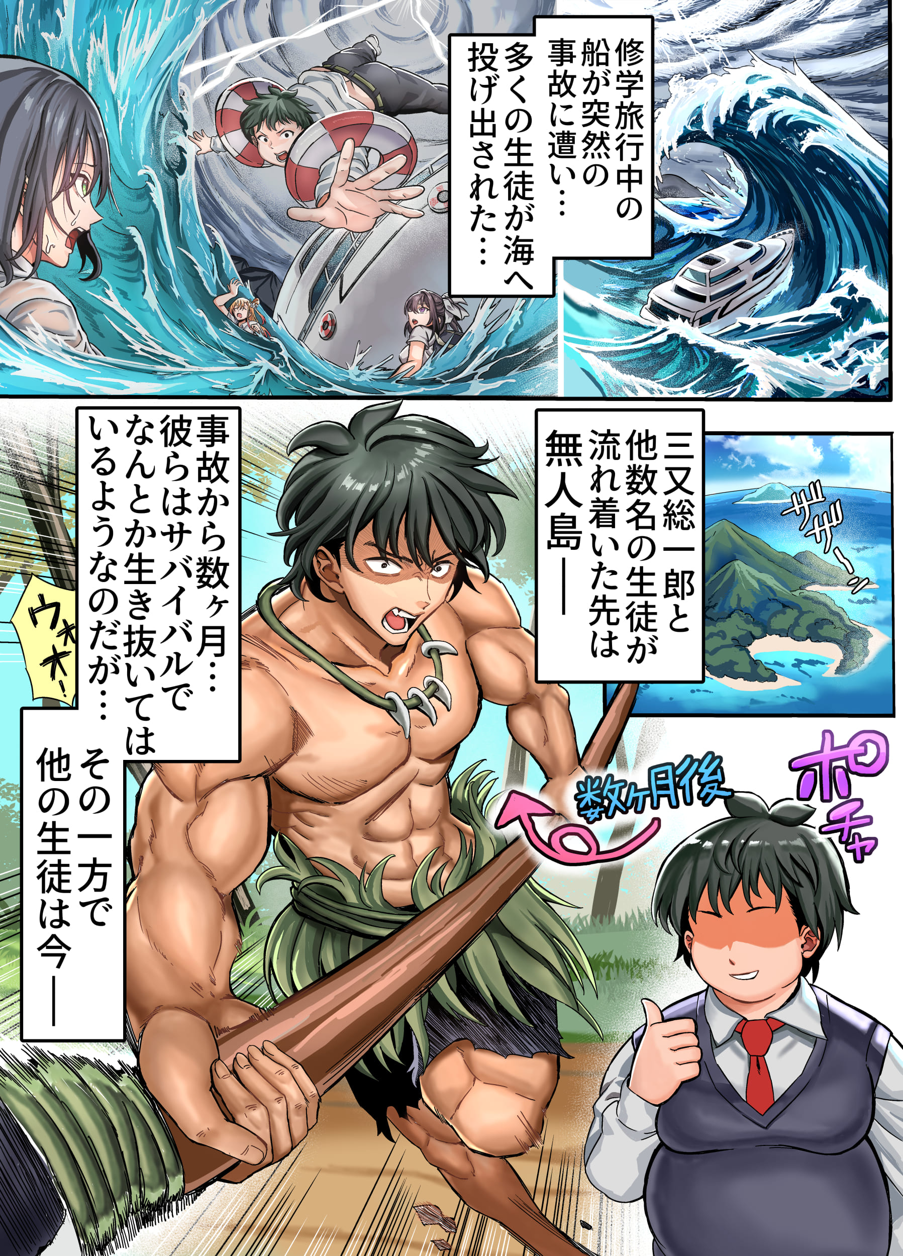 無人島遭難ハーレム265