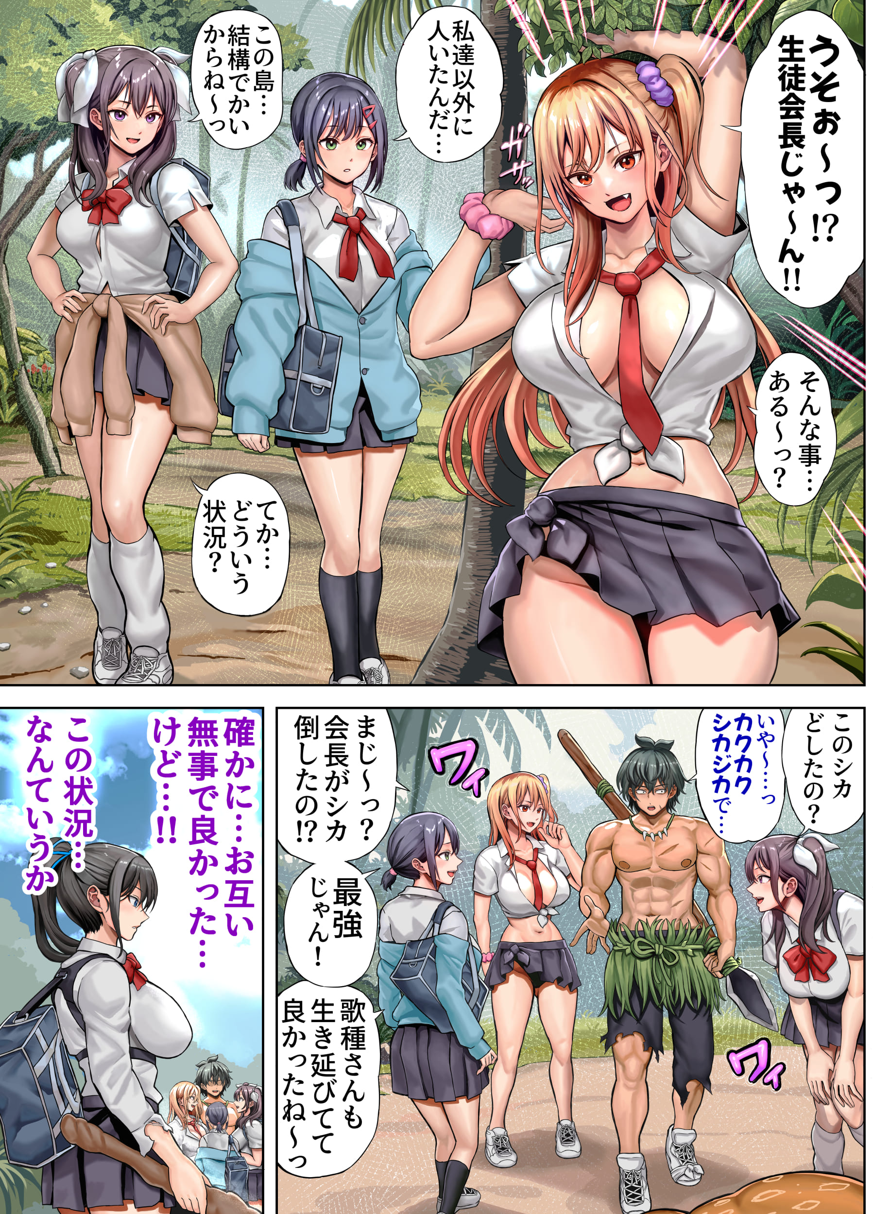 無人島遭難ハーレム271