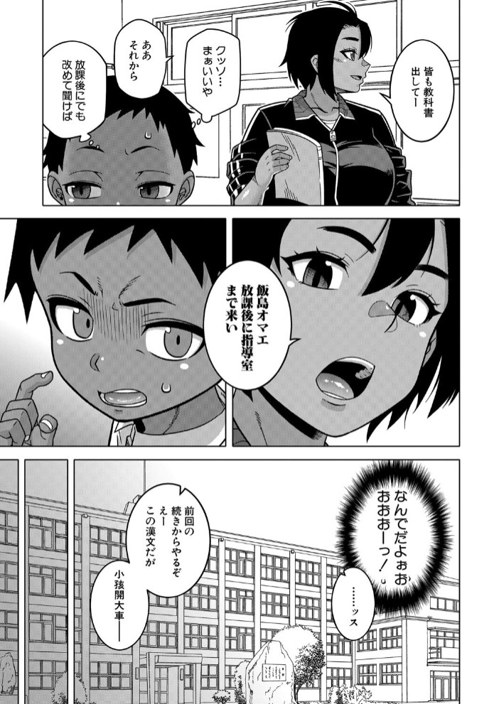 N県T市R村の風習について〈第2話〉 (高津)3
