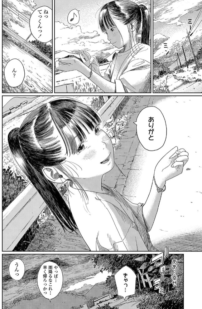 夏、ある夜の避難場所-中編-4