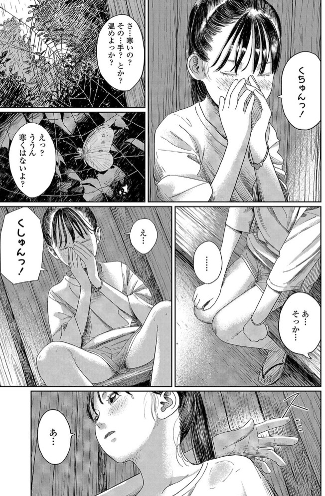 夏、ある夜の避難場所-中編-7