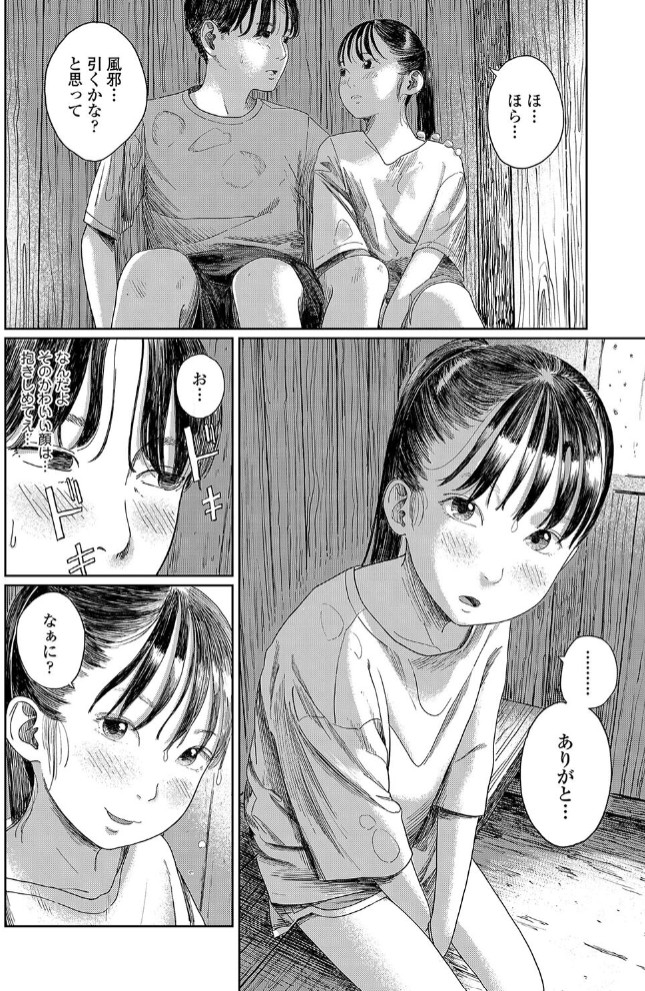 夏、ある夜の避難場所-中編-8
