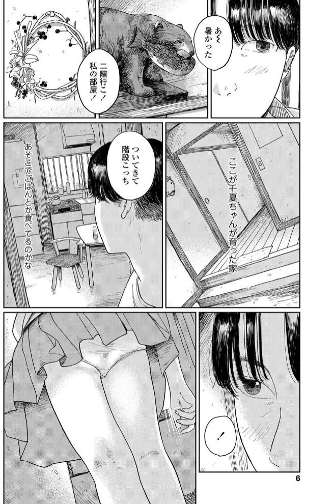 夏、ある夜の避難場所-後編-4