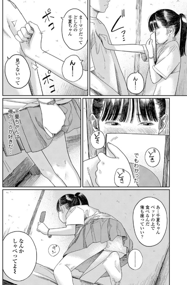 夏、ある夜の避難場所-後編-8