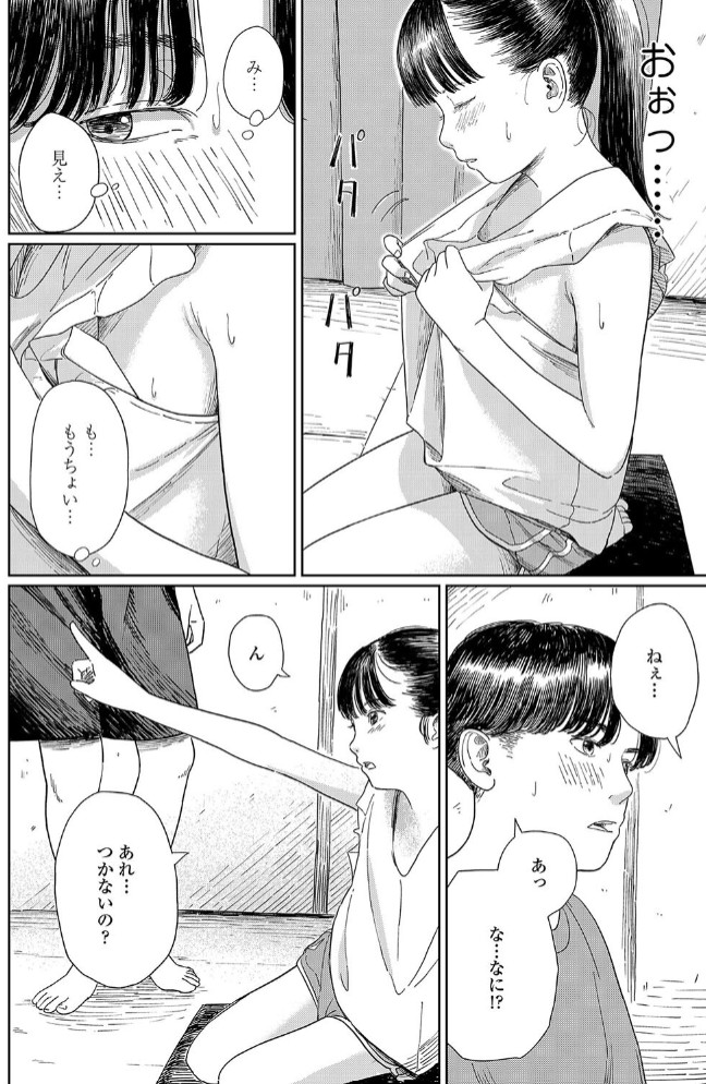 夏、ある夜の避難場所6