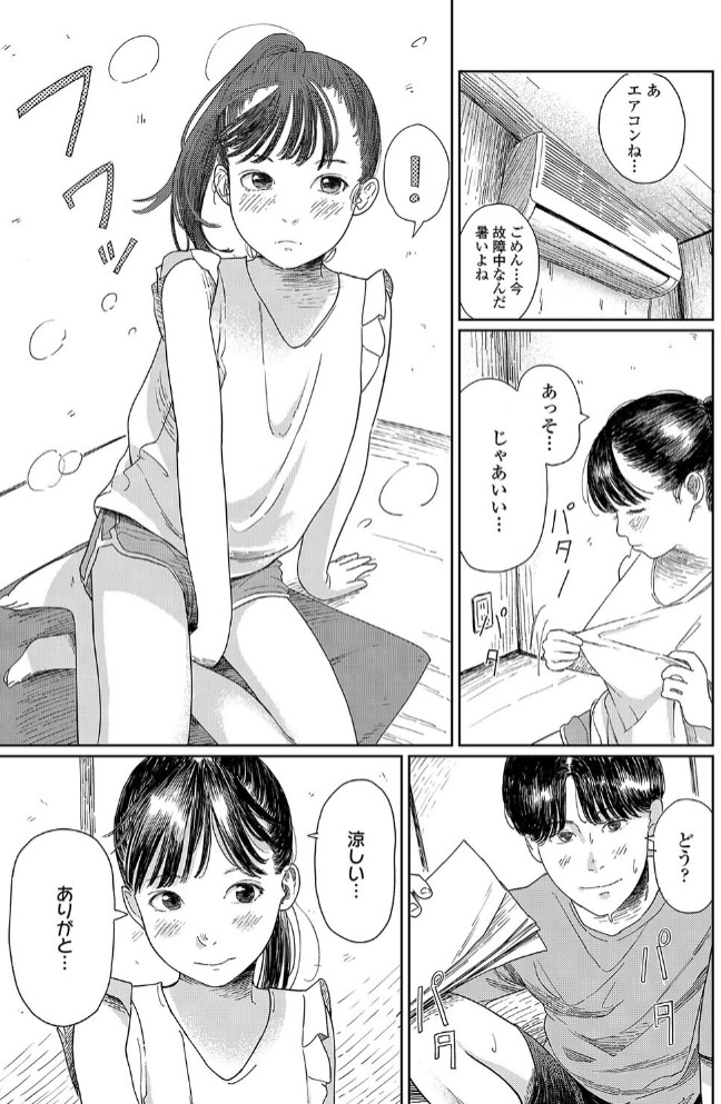 夏、ある夜の避難場所7