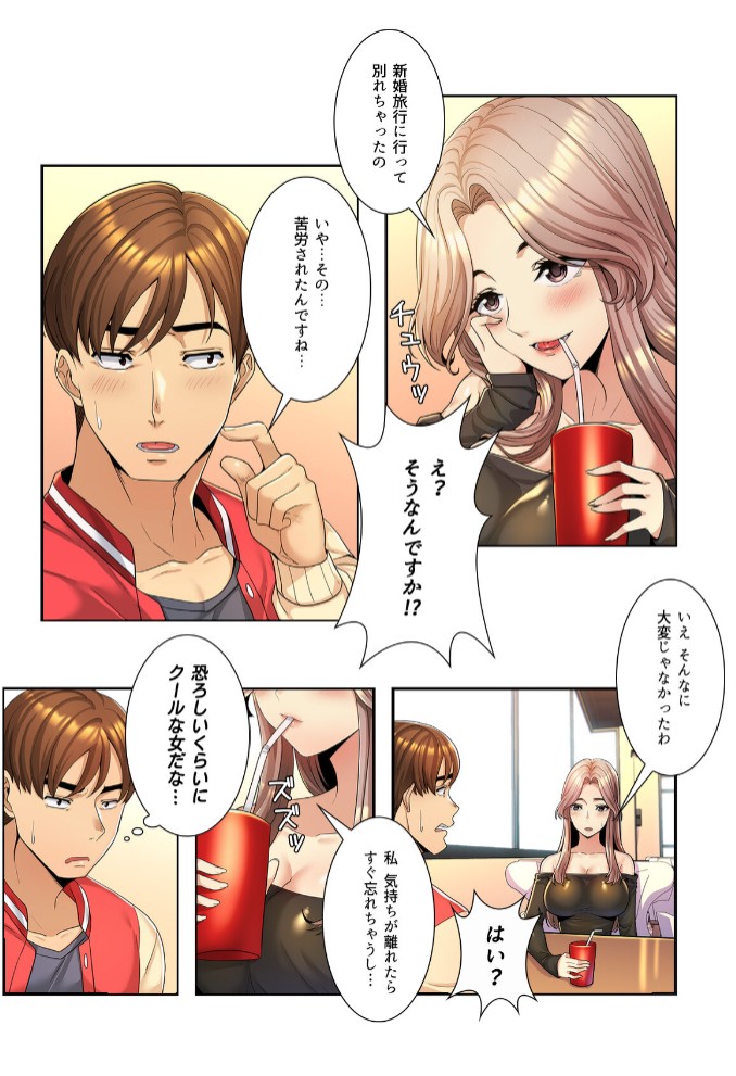 ねえ、私のこと好きなの～誘惑のマザー・イン・ロウ【特別修正版】#110