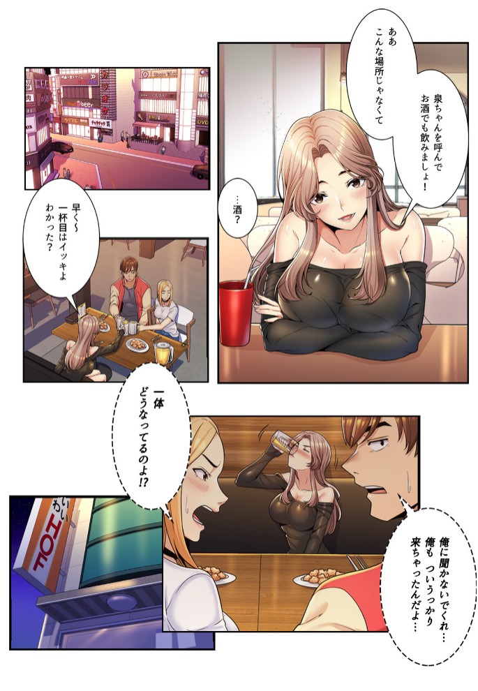 ねえ、私のこと好きなの～誘惑のマザー・イン・ロウ【特別修正版】#111