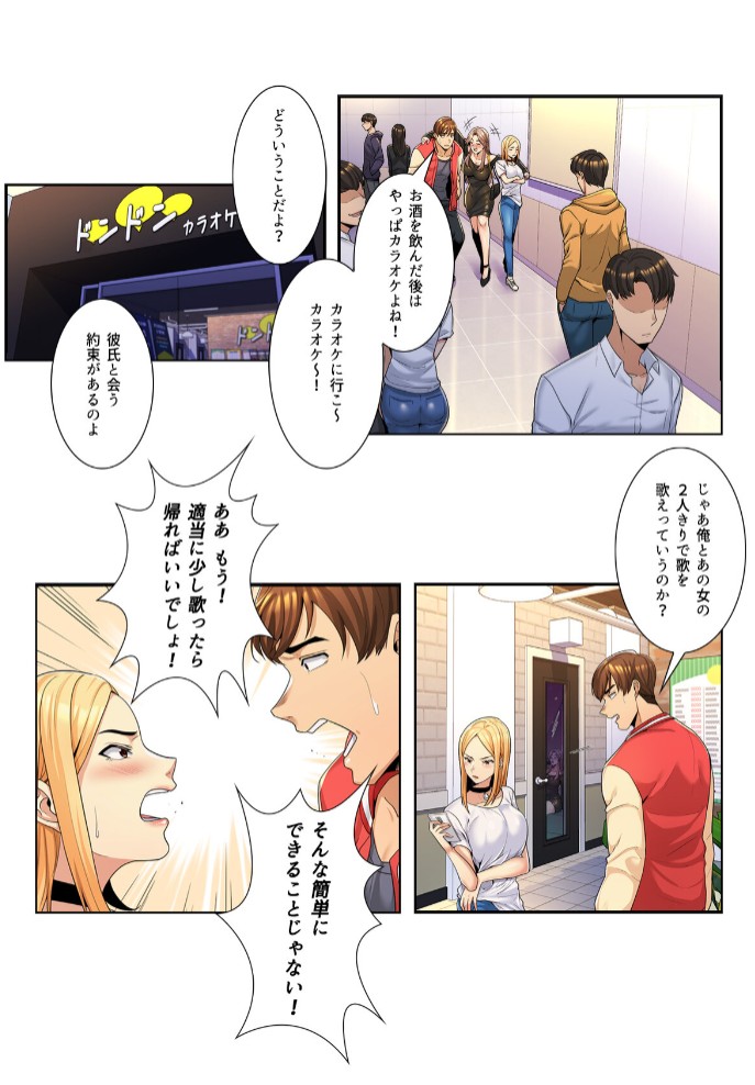 ねえ、私のこと好きなの～誘惑のマザー・イン・ロウ【特別修正版】#112