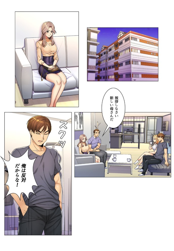ねえ、私のこと好きなの～誘惑のマザー・イン・ロウ【特別修正版】#12