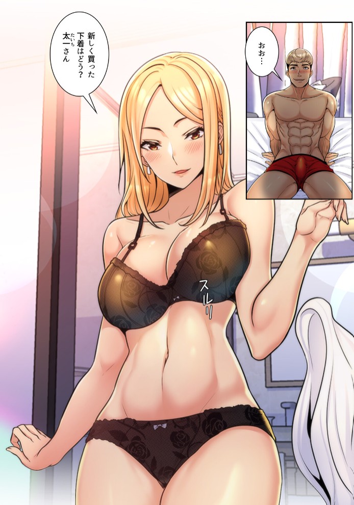 ねえ、私のこと好きなの～誘惑のマザー・イン・ロウ【特別修正版】#125