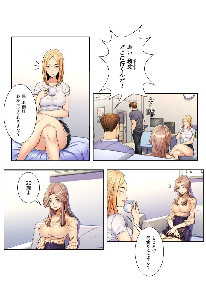 ねえ、私のこと好きなの～誘惑のマザー・イン・ロウ【特別修正版】#13