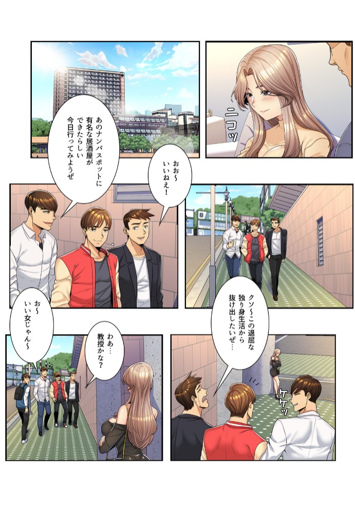 ねえ、私のこと好きなの～誘惑のマザー・イン・ロウ【特別修正版】#15