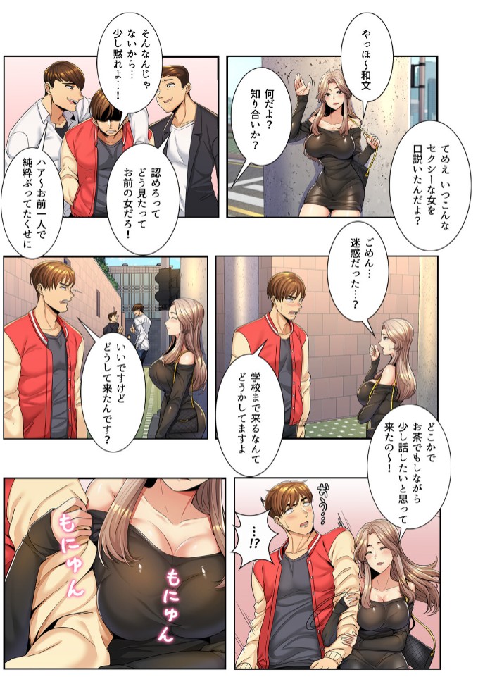 ねえ、私のこと好きなの～誘惑のマザー・イン・ロウ【特別修正版】#16