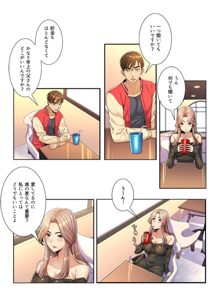 ねえ、私のこと好きなの～誘惑のマザー・イン・ロウ【特別修正版】#18
