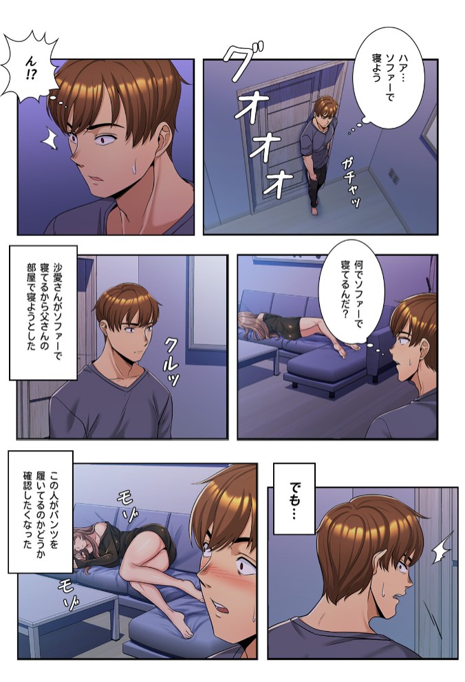 ねえ、私のこと好きなの～誘惑のマザー・イン・ロウ【特別修正版】#212
