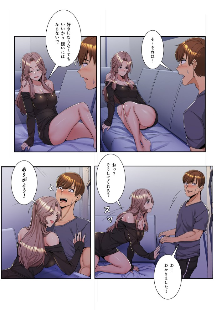 ねえ、私のこと好きなの～誘惑のマザー・イン・ロウ【特別修正版】#216