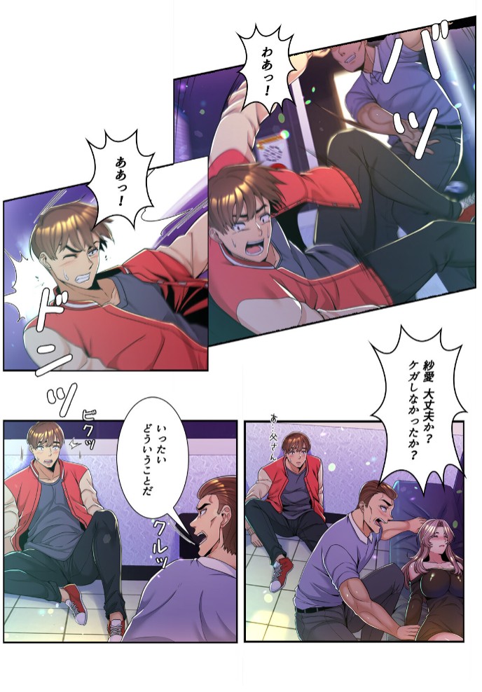 ねえ、私のこと好きなの～誘惑のマザー・イン・ロウ【特別修正版】#22