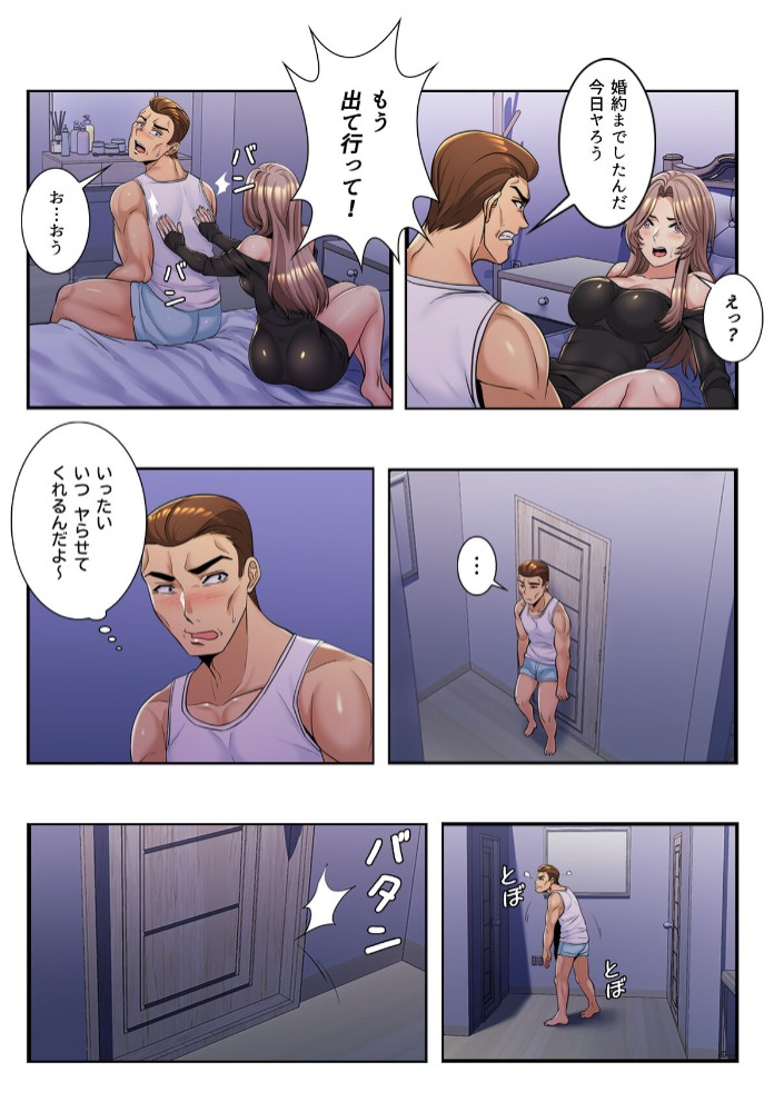 ねえ、私のこと好きなの～誘惑のマザー・イン・ロウ【特別修正版】#225