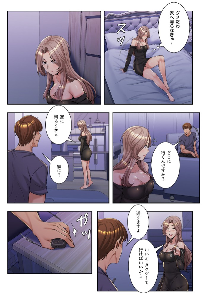 ねえ、私のこと好きなの～誘惑のマザー・イン・ロウ【特別修正版】#227