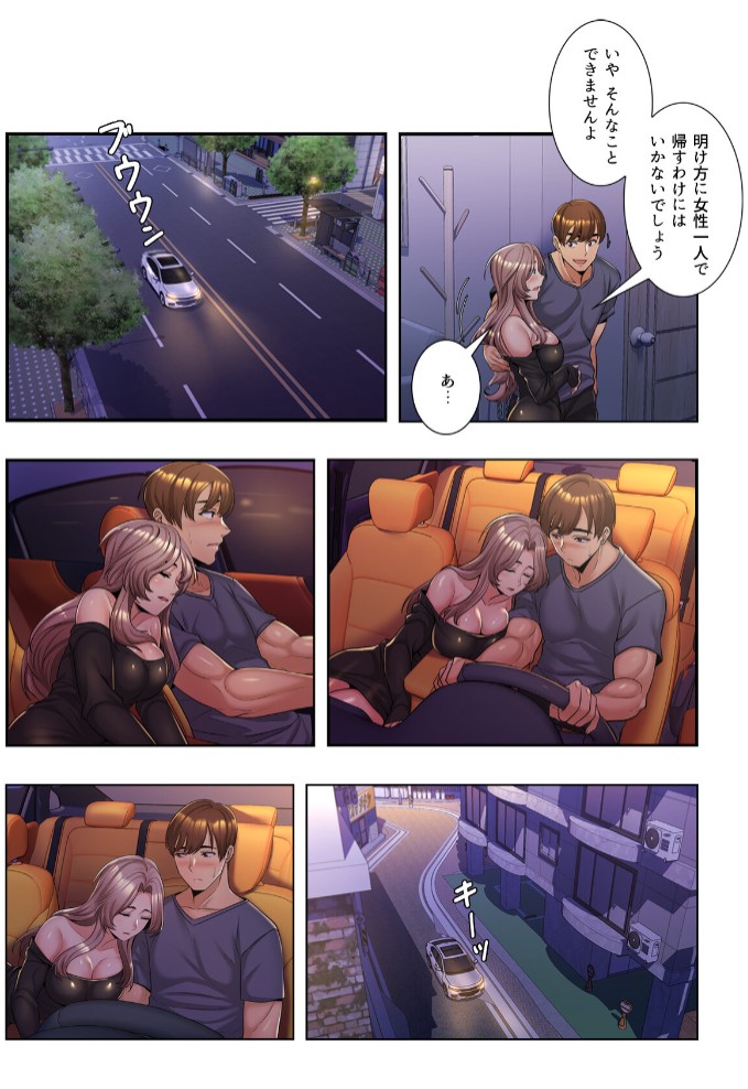 ねえ、私のこと好きなの～誘惑のマザー・イン・ロウ【特別修正版】#228