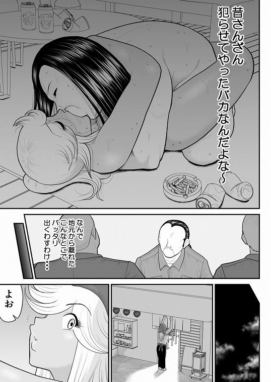ネトラーメン屋のシオーラさん〜元ヤン若妻寝取られ日記〜5
