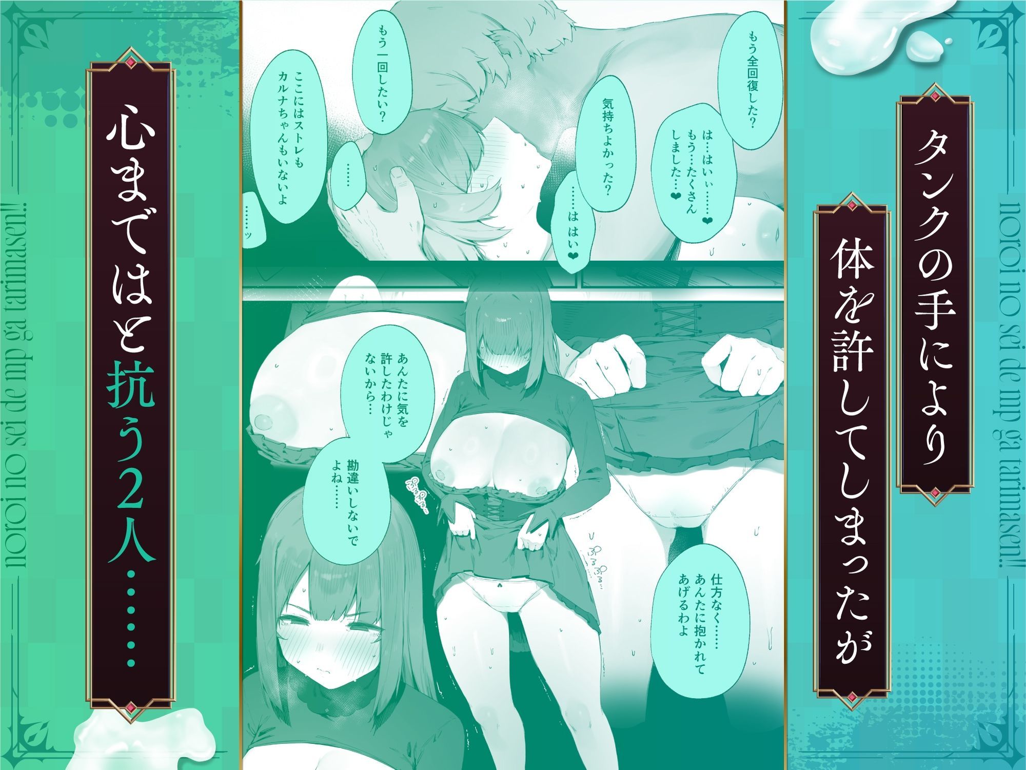 呪いのせいでMPがたりませんっ！！ 後編2