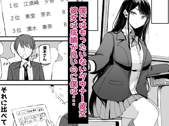 抜いてくれるダウナーちゃん テスト明けのエッチが最高すぎた編2