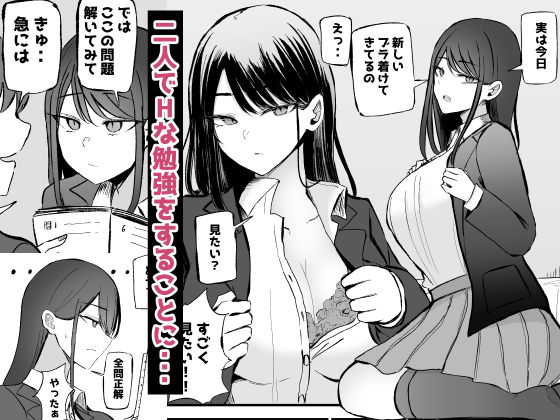 抜いてくれるダウナーちゃん テスト明けのエッチが最高すぎた編4