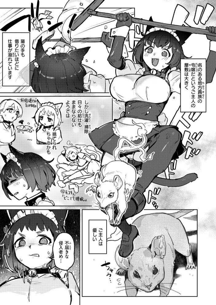 にゃんだふる異世界ライフ!5