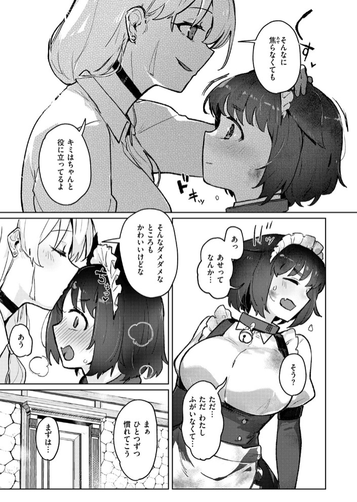 にゃんだふる異世界ライフ!7