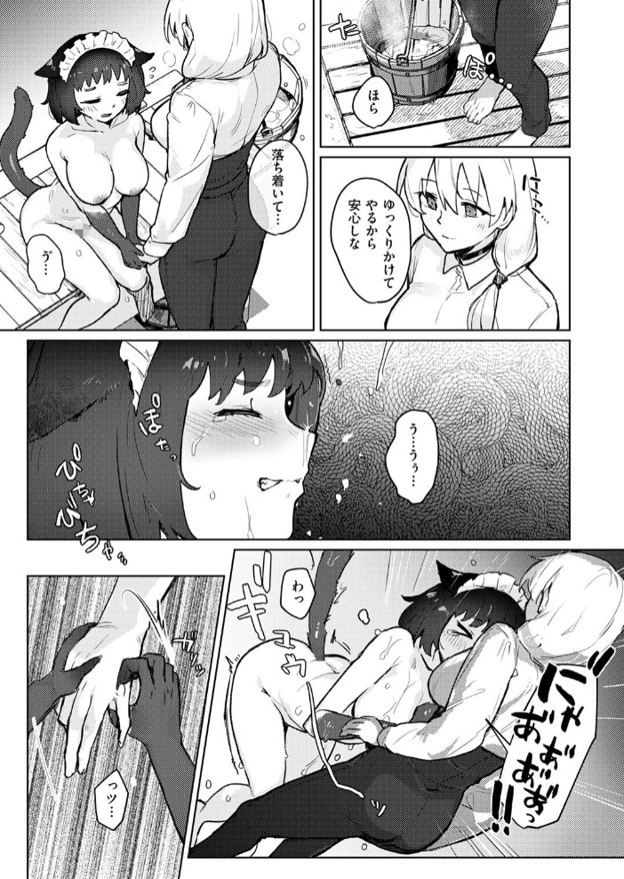 にゃんだふる異世界ライフ!9