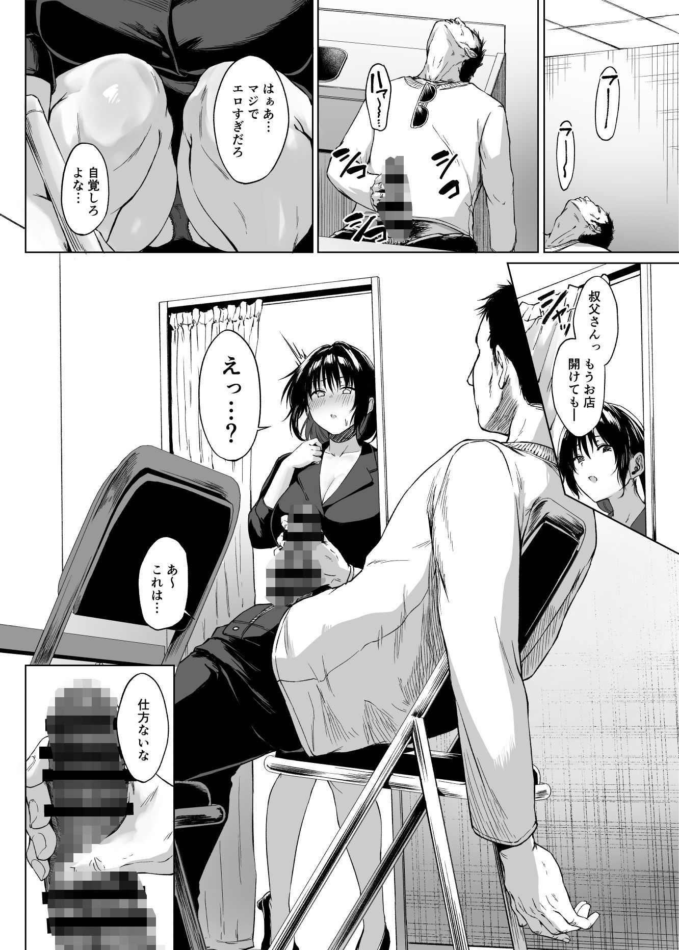 入院費の肩代わり10