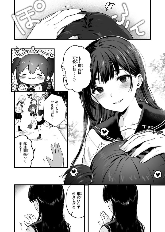 お姉ちゃんはおじさんに屈しない!5