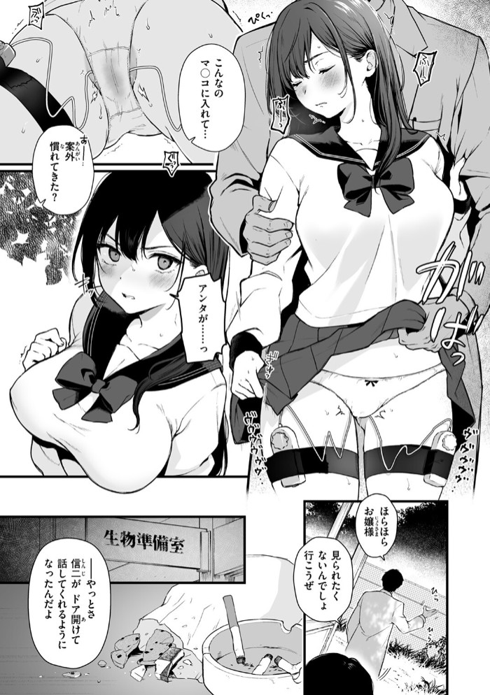 お姉ちゃんはおじさんに屈しない!7