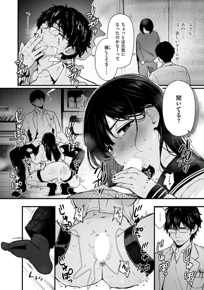 お姉ちゃんはおじさんに屈しない!8