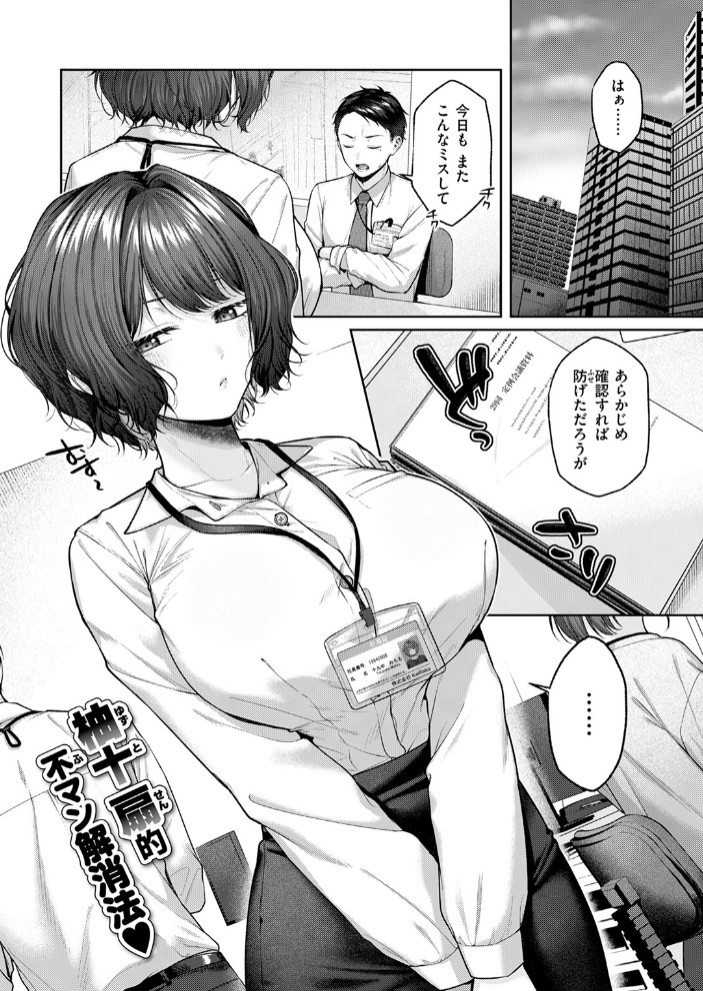 お説教プレジャー3