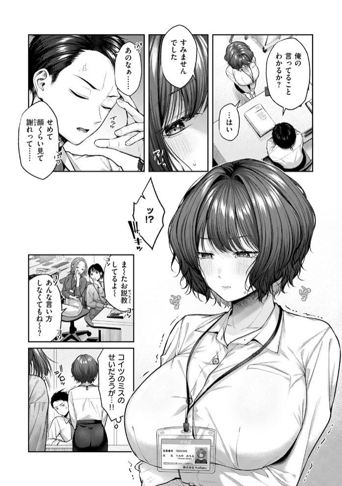 お説教プレジャー4