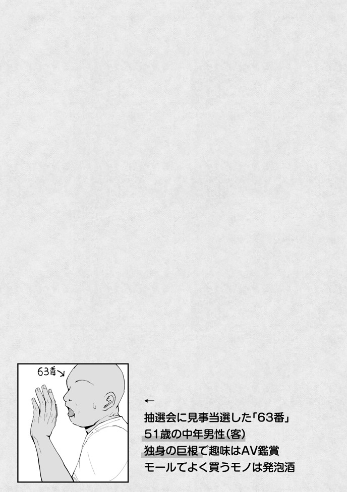 大型モール種付け抽選会13