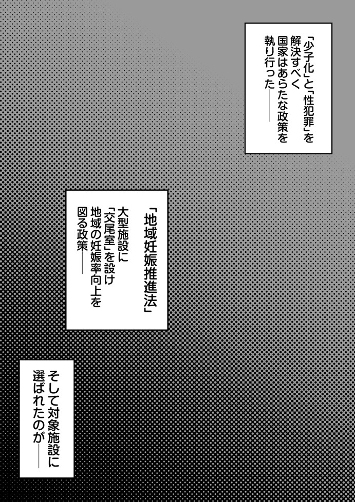 大型モール種付け抽選会14