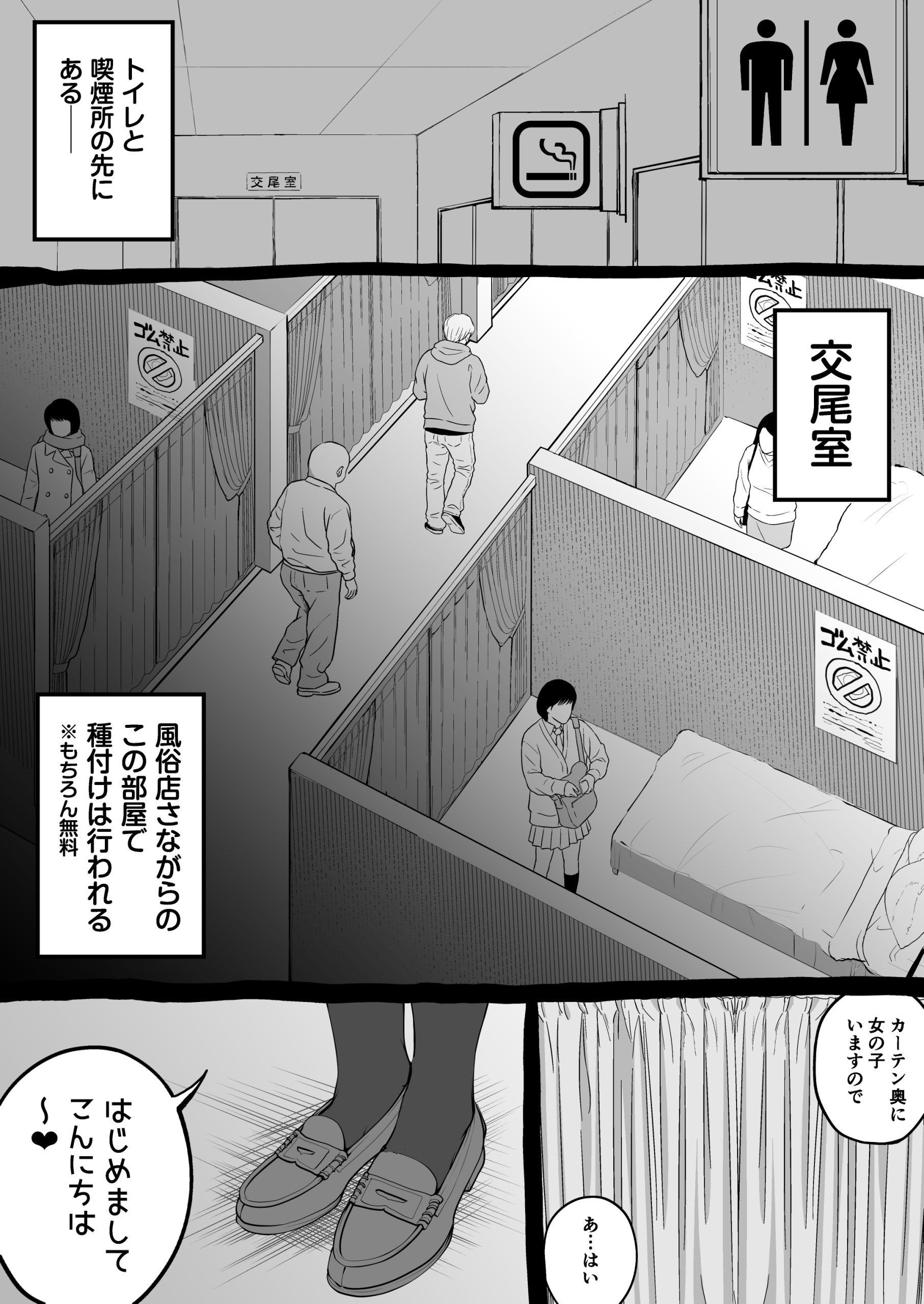 大型モール種付け抽選会17