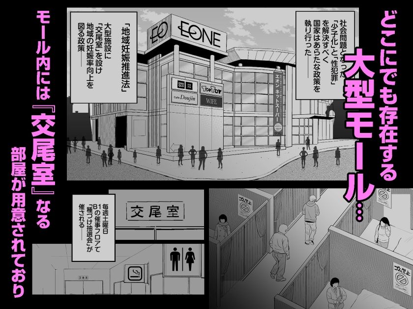 大型モール種付け抽選会2
