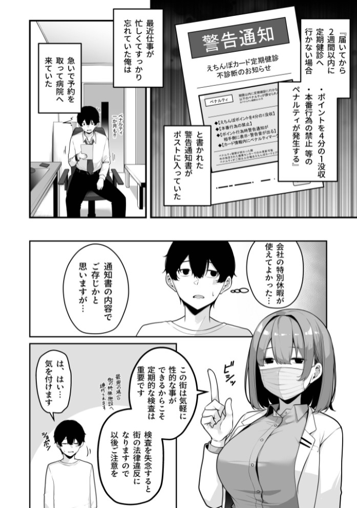お姉さんとシよ？〜えちんぽカードでやりたい放題〜(8)【18禁】5