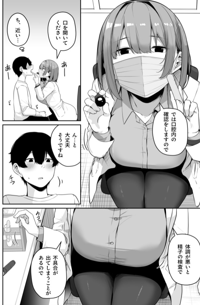 お姉さんとシよ？〜えちんぽカードでやりたい放題〜(8)【18禁】7
