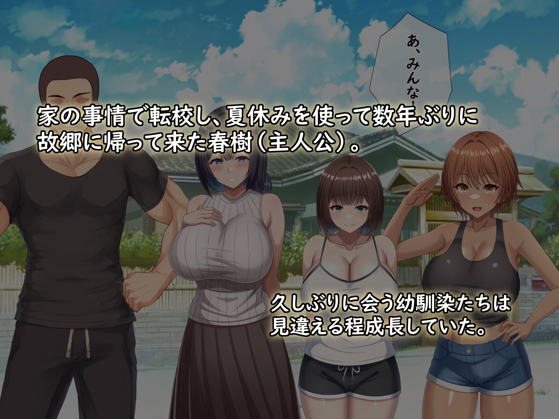 思い出の秘密基地がヤリ部屋になってた夏6